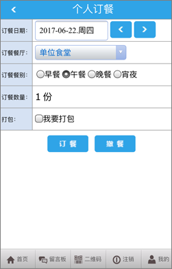 興建·訂餐專家